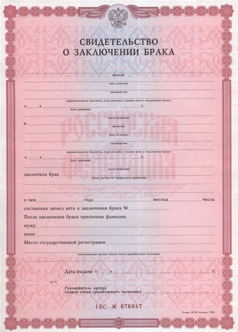 Необходимые документы для оформления брака