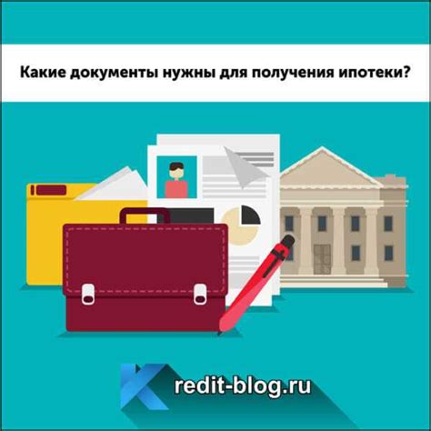 Необходимые документы для оформления ипотеки на себя созаемщику