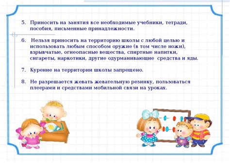Необходимые средства и принадлежности