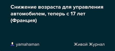Необходимые условия для управления автомобилем с 16 лет