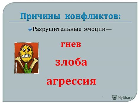Необъяснимая агрессия и злоба