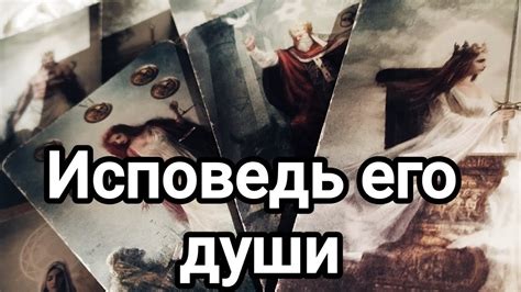 Необыкновенные чувства, окутывающие сердце