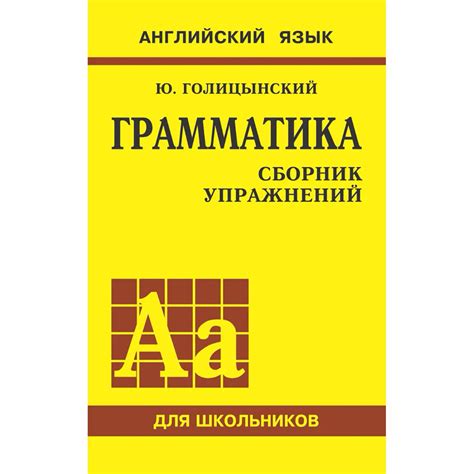 Необычная грамматика