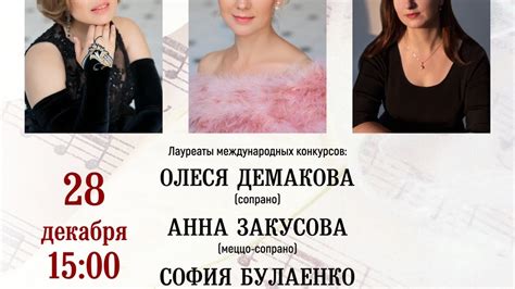 Необычное мероприятие – концерт вокального искусства