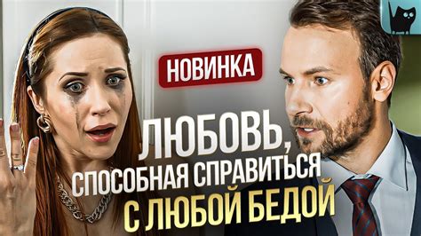 Необычные испытания и смех до слез