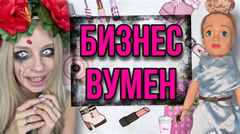 Необычные приключения Кати