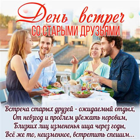 Неожиданная встреча со старыми друзьями
