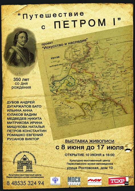 Неожиданные последствия падения якоря: история с Петром 1