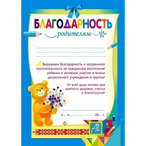 Неосознанная благодарность