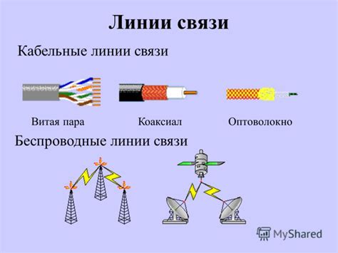 Неполадки в линии связи