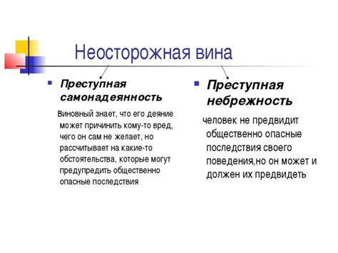Непонимание и небрежность
