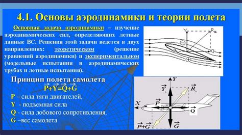 Неправильная эксплуатация самолета: