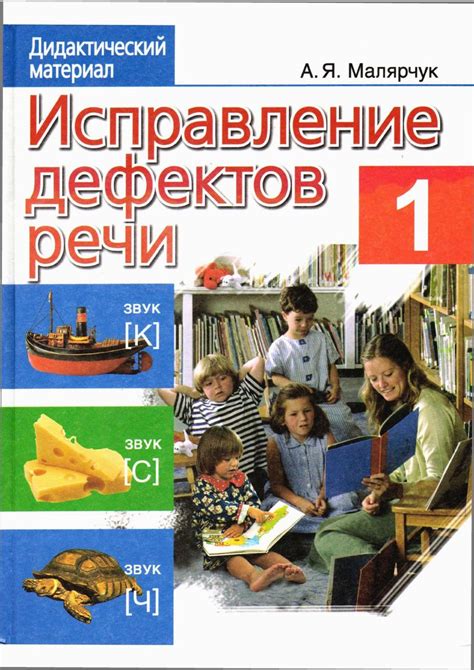 Неправильное восприятие звуков