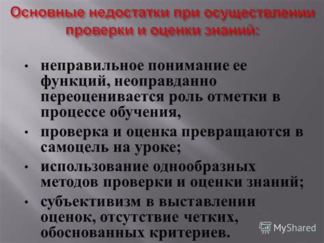 Неправильное использование функций и методов