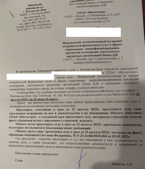 Неправильно оформленные документы: все об ошибках в заявлении