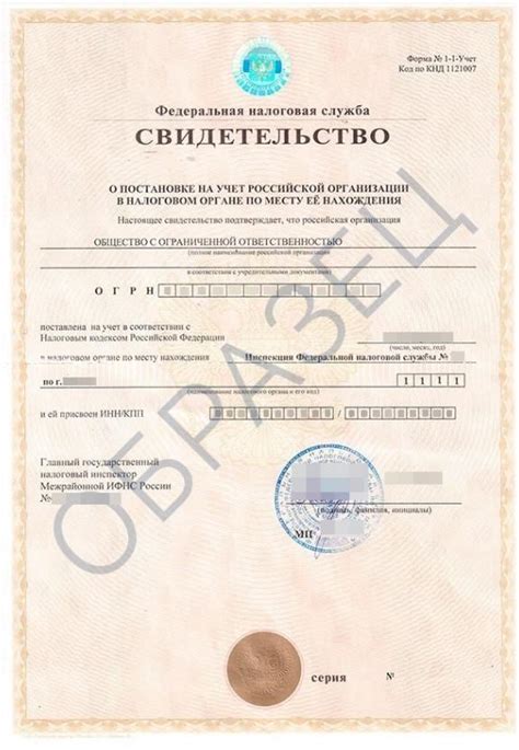Неправильно указан ИНН в документах