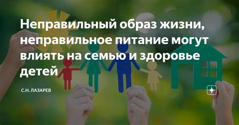 Неправильный образ жизни и здоровье