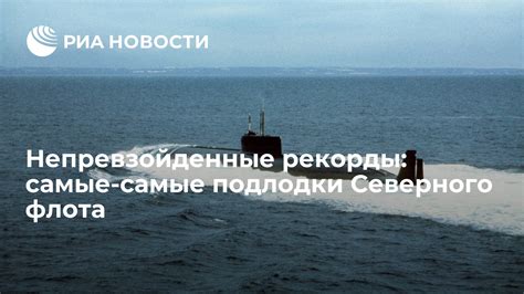 Непревзойденные рекорды: преодоление своих лимитов