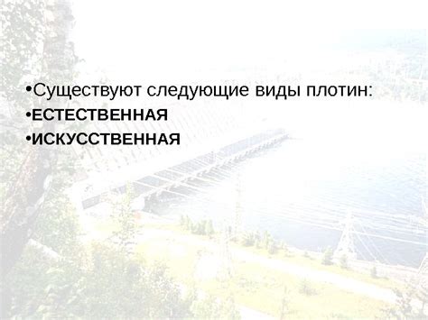 Непредвиденные гидродинамические нагрузки