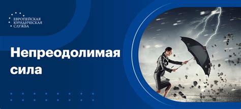 Непреодолимая сила гнева в проявлении красоты