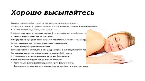 Непрерывный сон - залог энергичного дня