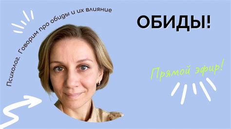 Непризнание ее мнения и идей
