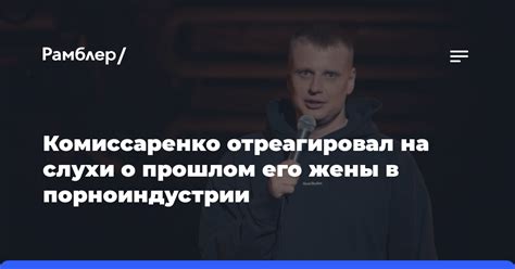 Непроверенные слухи о прошлом
