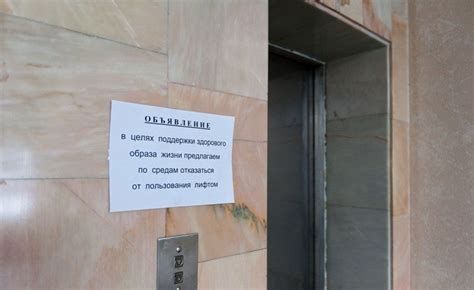Несоблюдение правил использования лифта