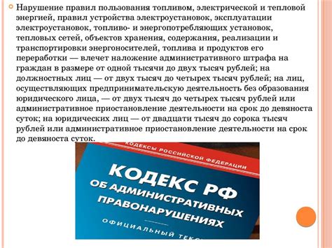 Несоблюдение правил пользования товаром