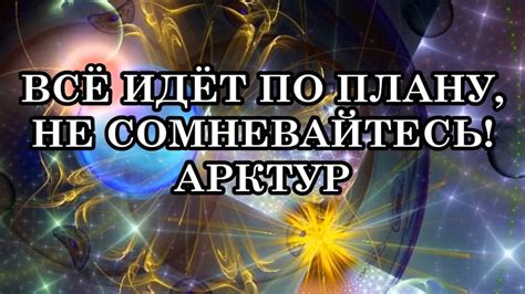 Несогласие с божественным планом