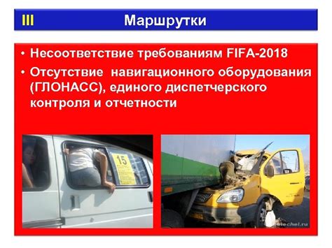 Несоответствие оборудования
