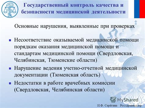 Несоответствие стандартам безопасности