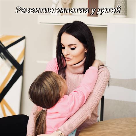 Неспособность к состраданию и эмпатии