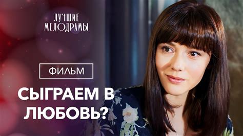 Несравненные ощущения настоящей любви