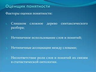 Нетипичные ассоциации умов