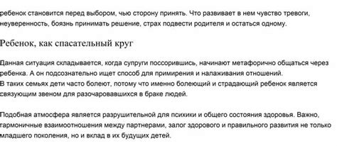 Неуверенность и боязнь изменений