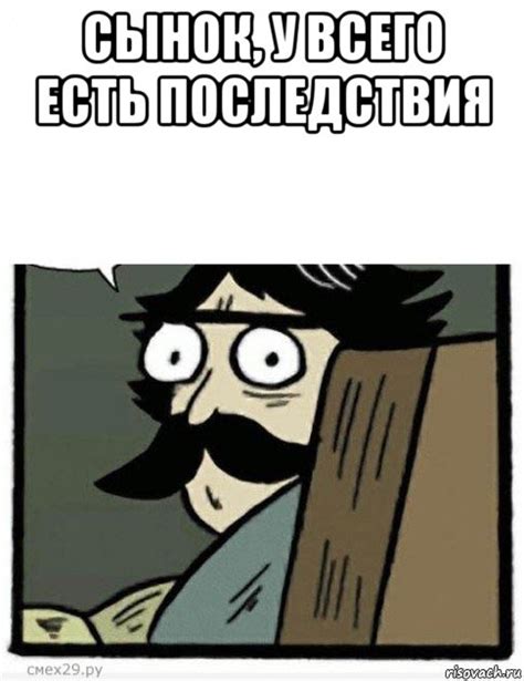 Неудачный мем и его последствия