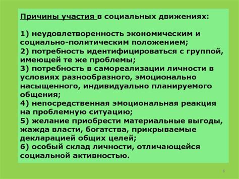 Неудовлетворенность населения экономическим положением