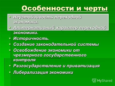 Неустойчивость экономики