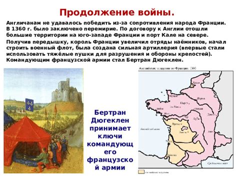 Неэффективность французской обороны