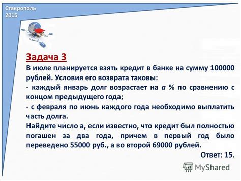 Неясные условия возврата долга