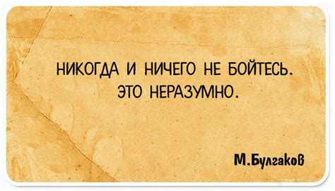 Не бойтесь ошибок и несовершенства