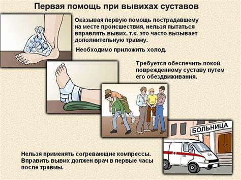 Не двигайте пострадавшую ногу