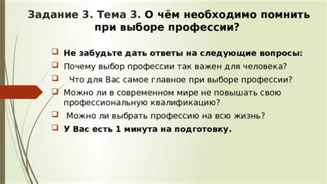 Не забудьте профессиональную помощь
