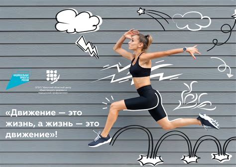 Не забывайте о важности физической активности