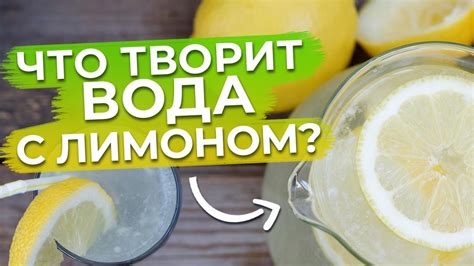 Не забывайте о воде с лимоном или лаймом