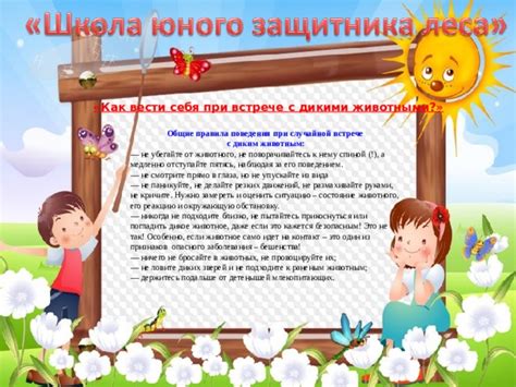Не оборачивайтесь спиной и не убегайте быстро
