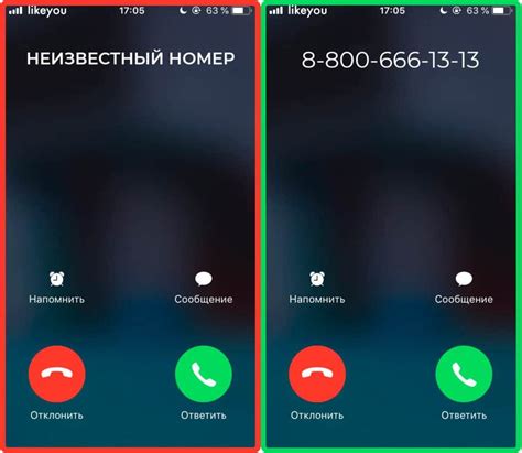 Не отвечайте на скрытые номера