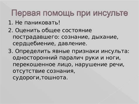 Не паниковать и оценить своё состояние