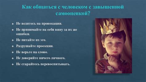 Не принимайте на себя вину за их ссоры